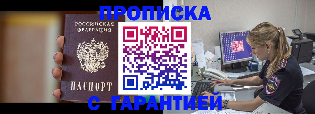 временная регистрация в квартире в Нягани