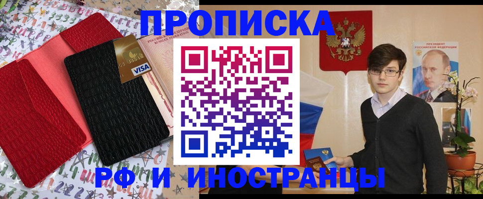 временная регистрация надежно в Нягани